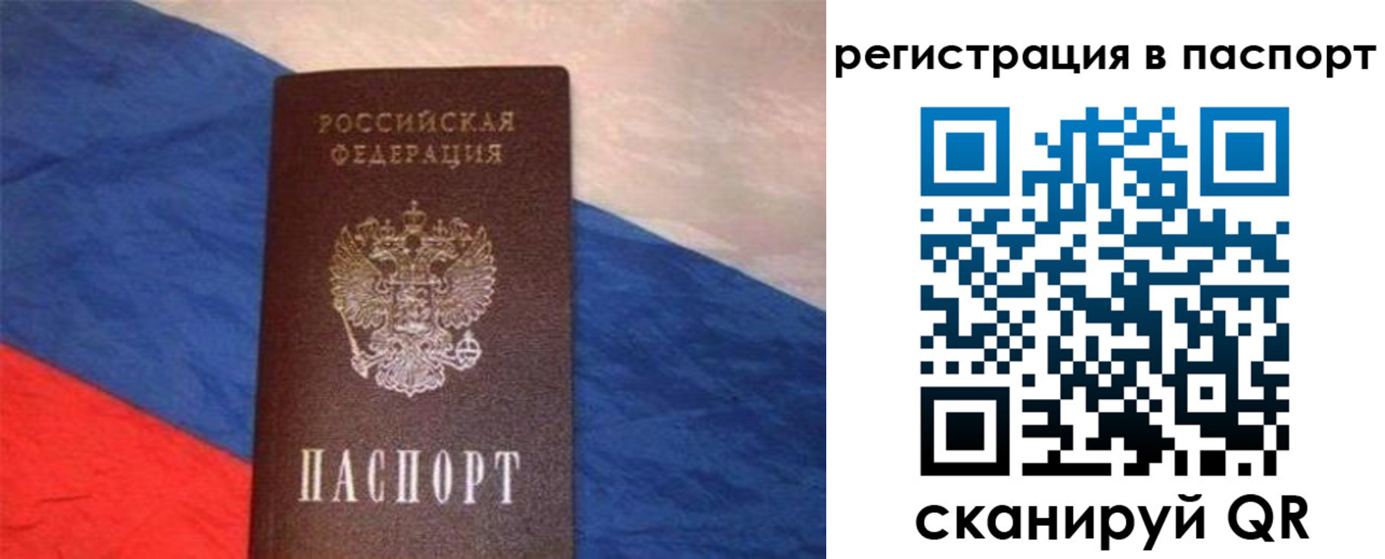 прописка от собственника в Пугачёве