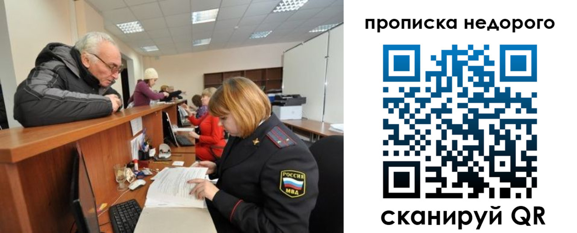 прописка регистрация в Пугачёве