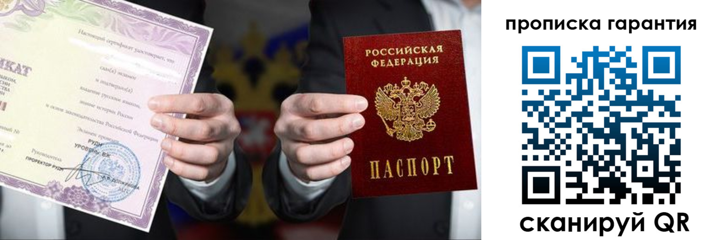 временная регистрация в квартире в Пугачёве