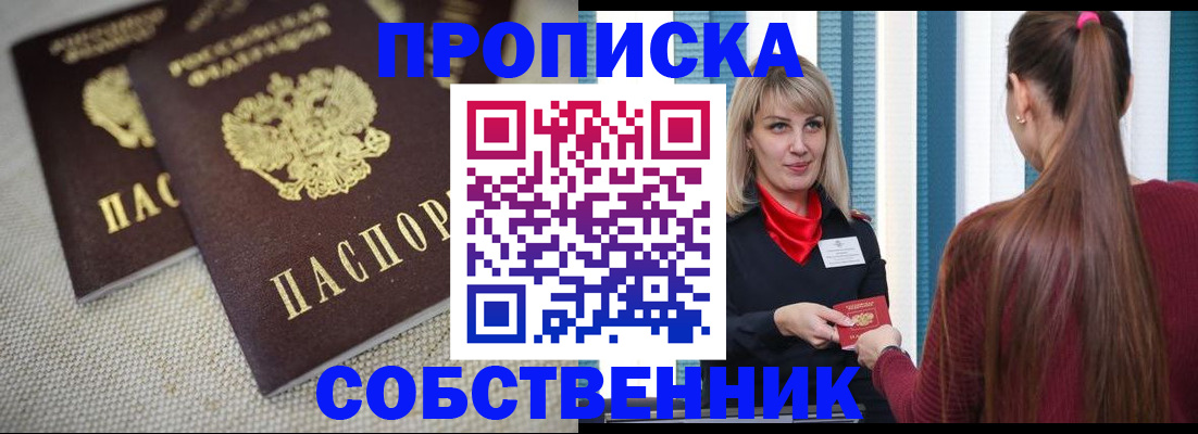 временная регистрация гарантия в Пугачёве