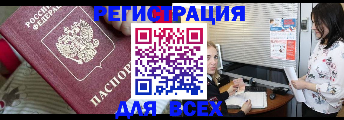 прописка в квартире в Пугачёве