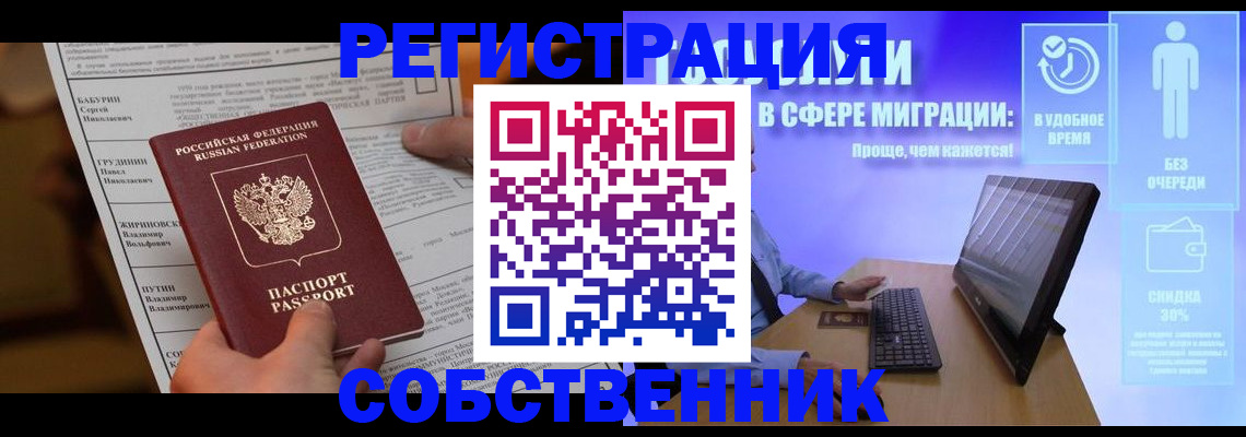 временная регистрация адрес в Пугачёве