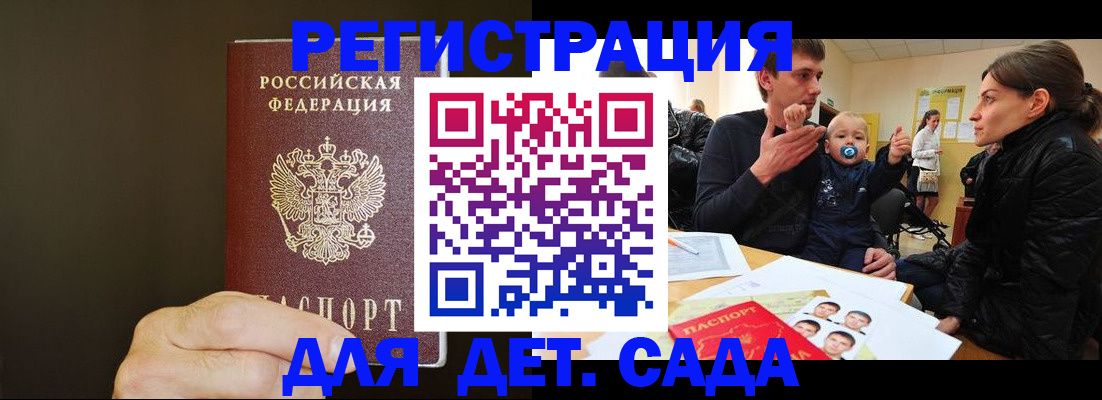 временная регистрация в Пугачёве