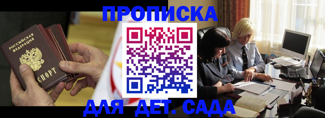 временная регистрация законно в Пугачёве