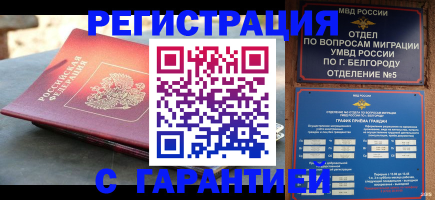 временная регистрация собственник в Пугачёве