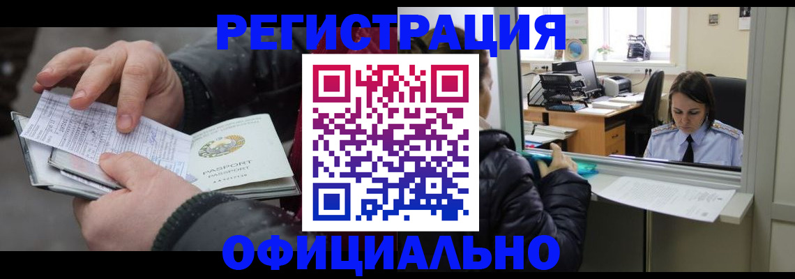 временная регистрация поиск в Пугачёве