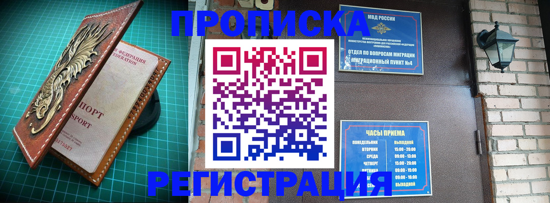 временная регистрация собственник в Пугачёве